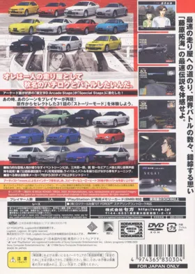 Initial D - Special Stage (Japan) box cover back